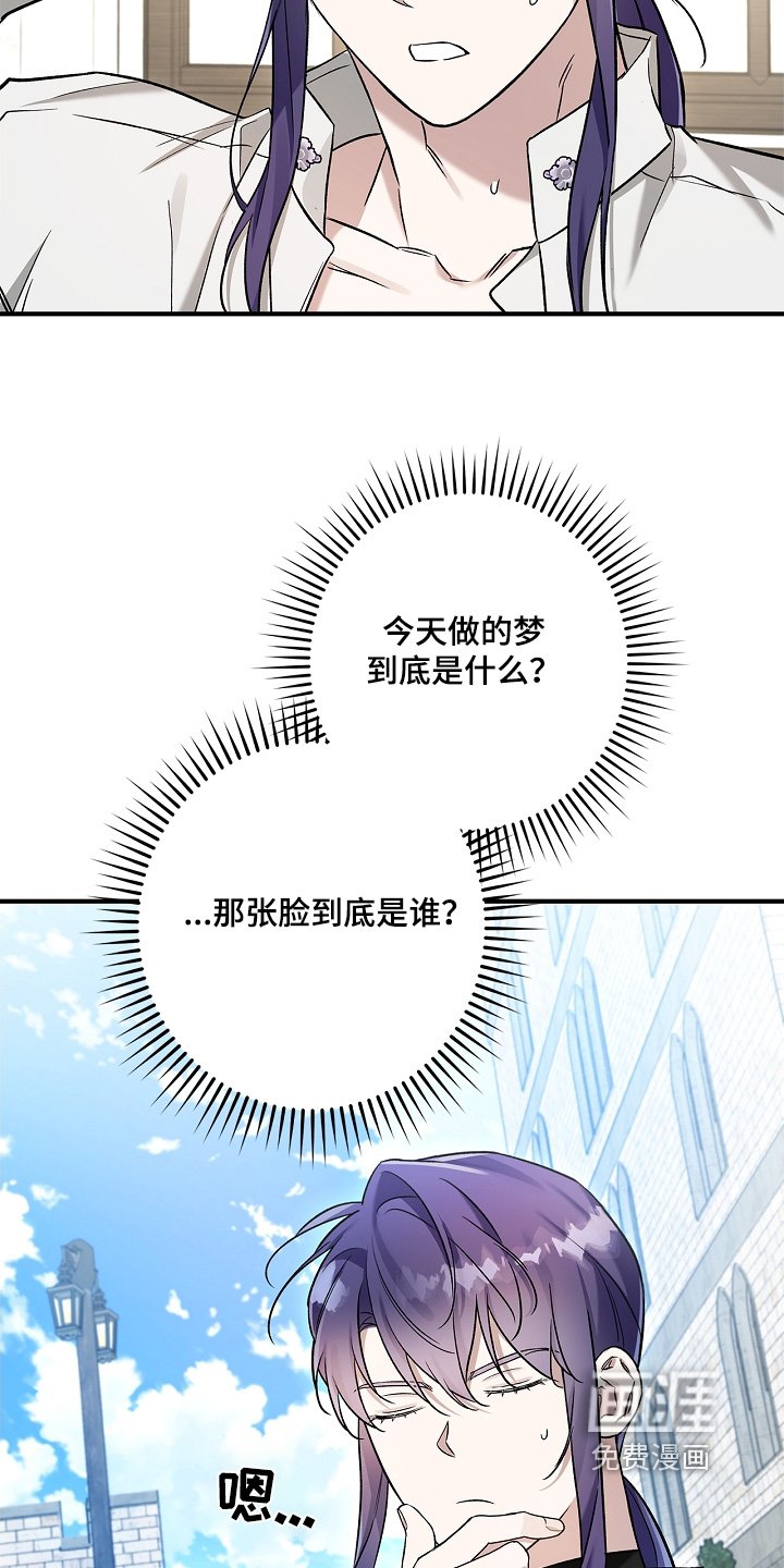 第43章：做梦