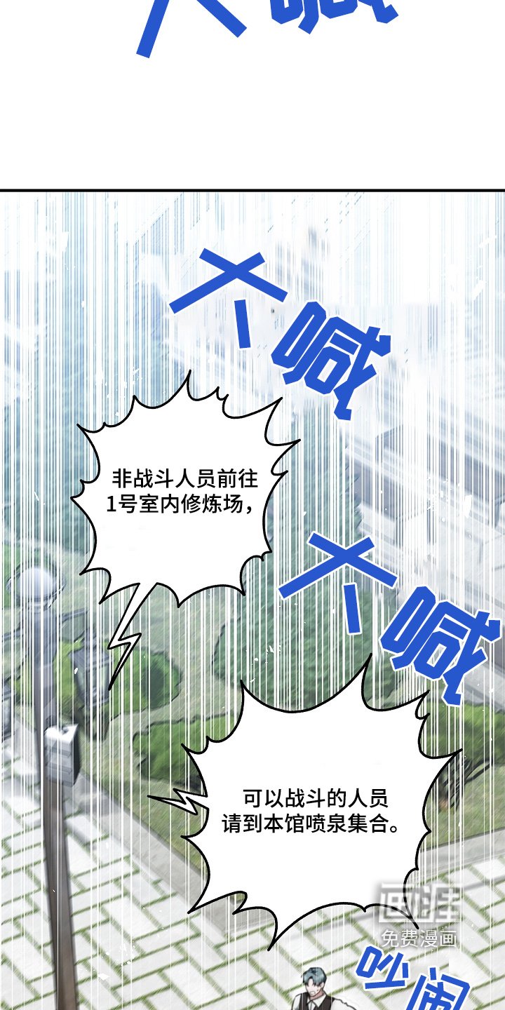第44章：魔物