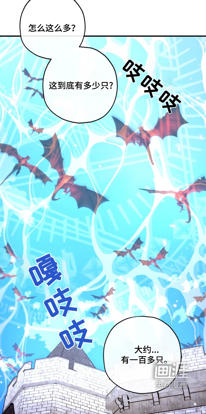 第44章：魔物