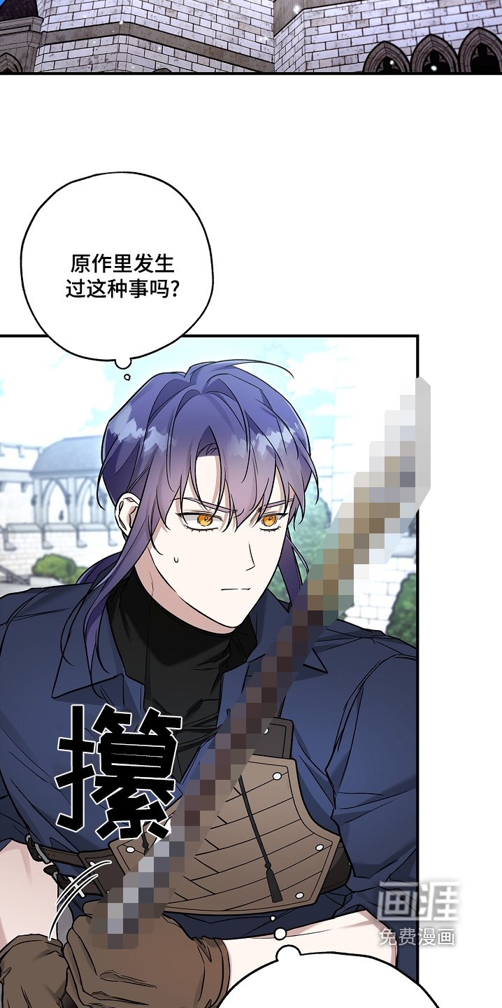 第44章：魔物