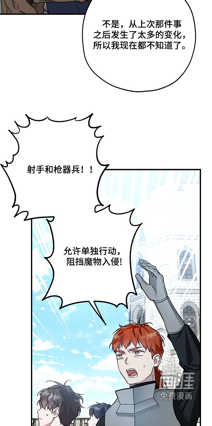 第44章：魔物