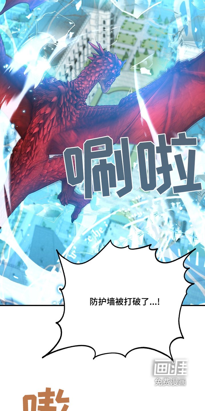 第44章：魔物