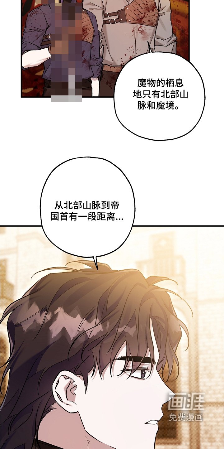 第45章：去北部山脉