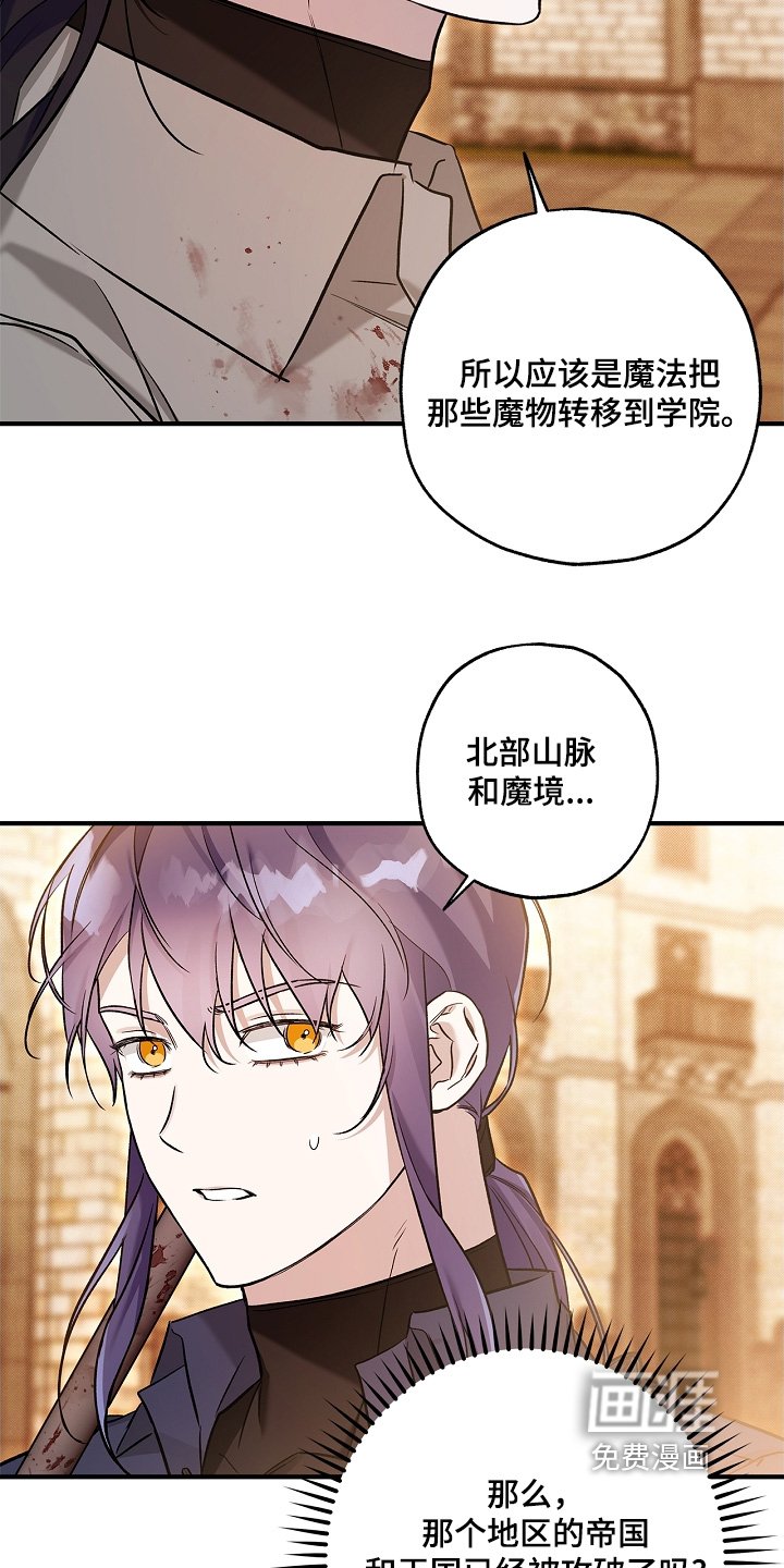 第45章：去北部山脉