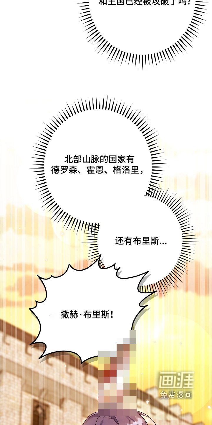 第45章：去北部山脉