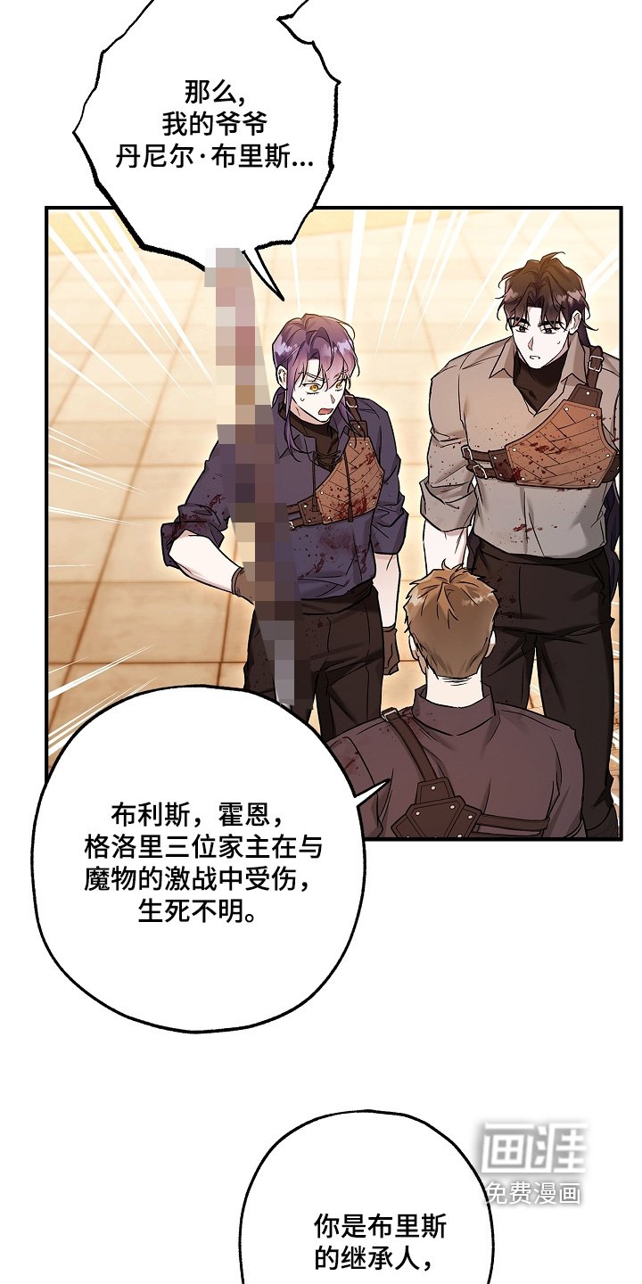 第45章：去北部山脉