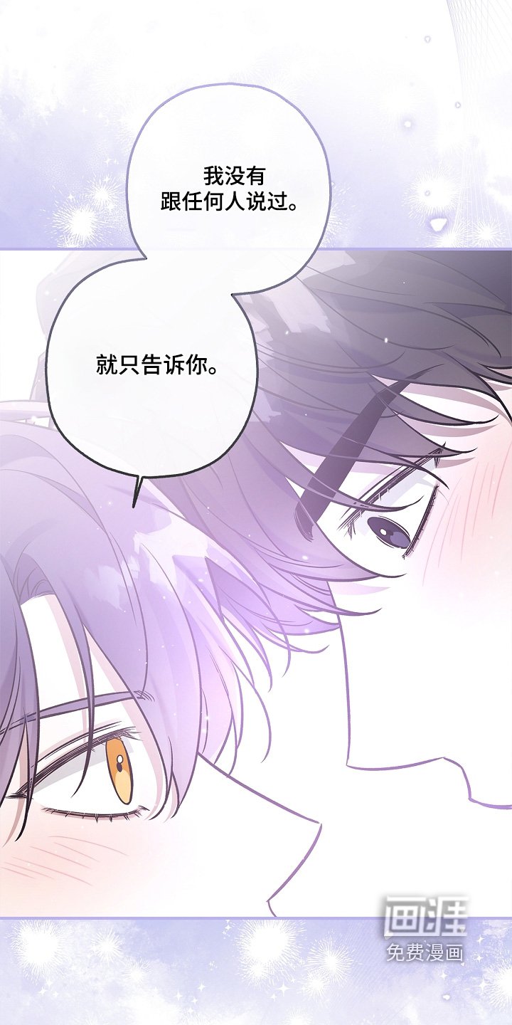第46章：我只告诉你