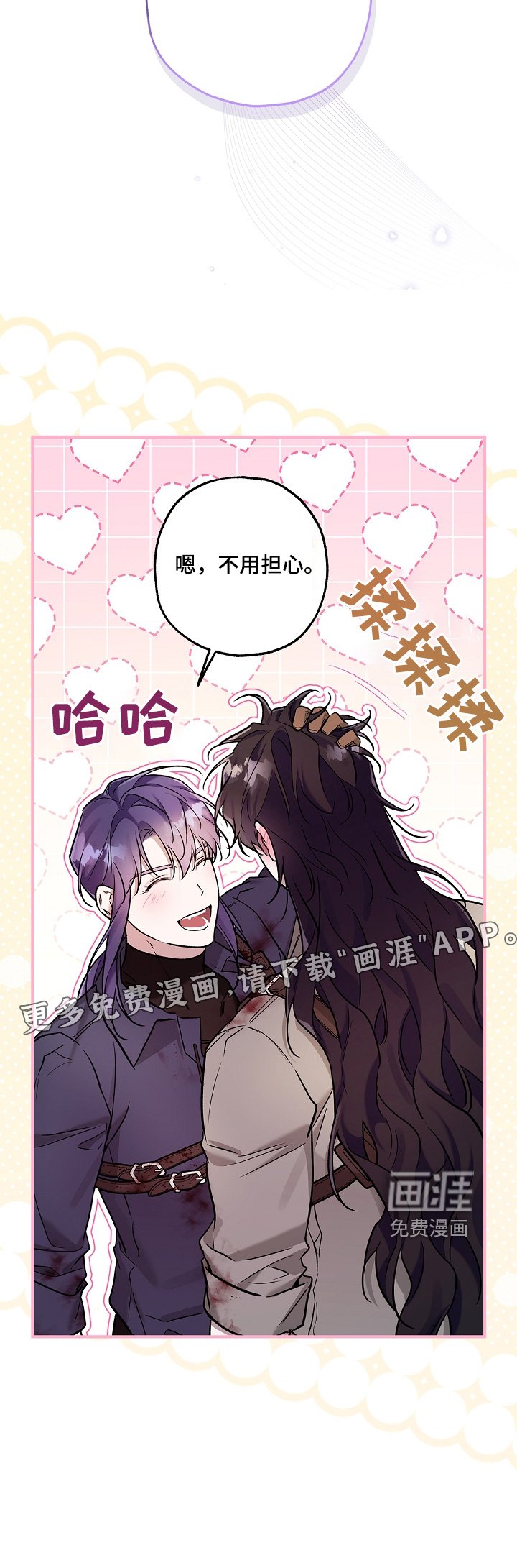 第46章：我只告诉你