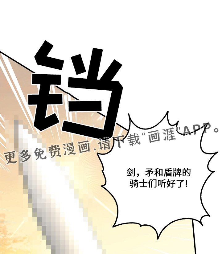 第47章：为了帝国