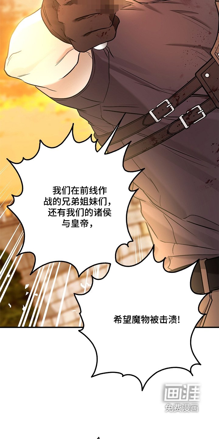 第47章：为了帝国