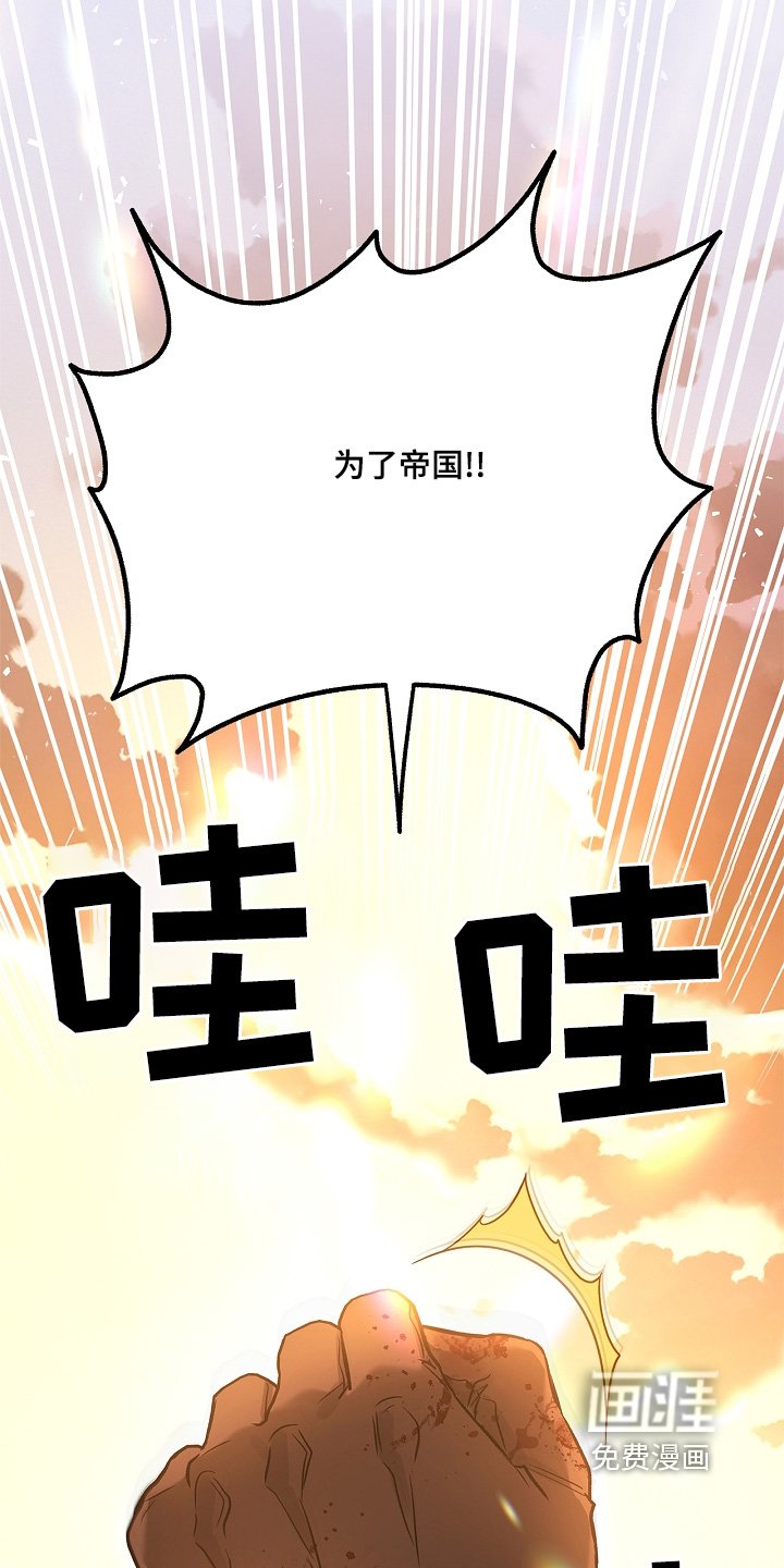 第47章：为了帝国