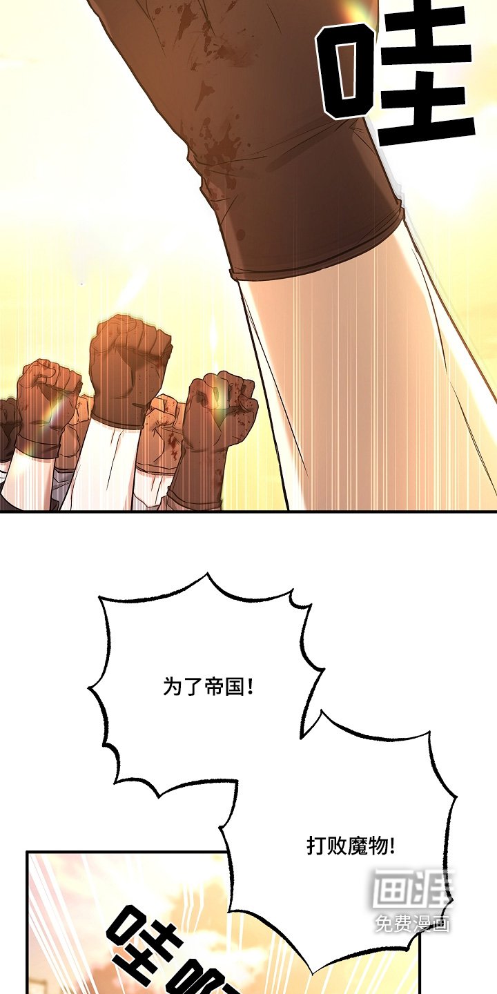 第47章：为了帝国