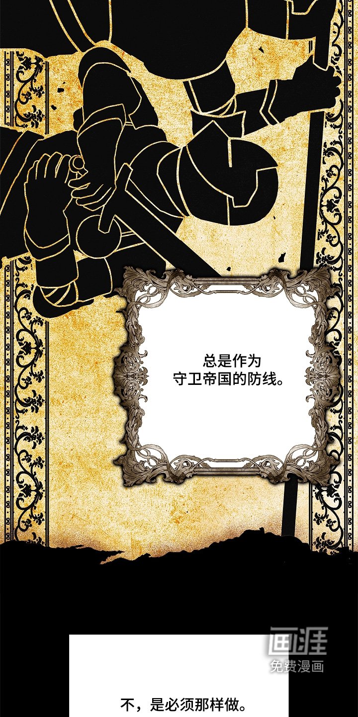 第47章：为了帝国