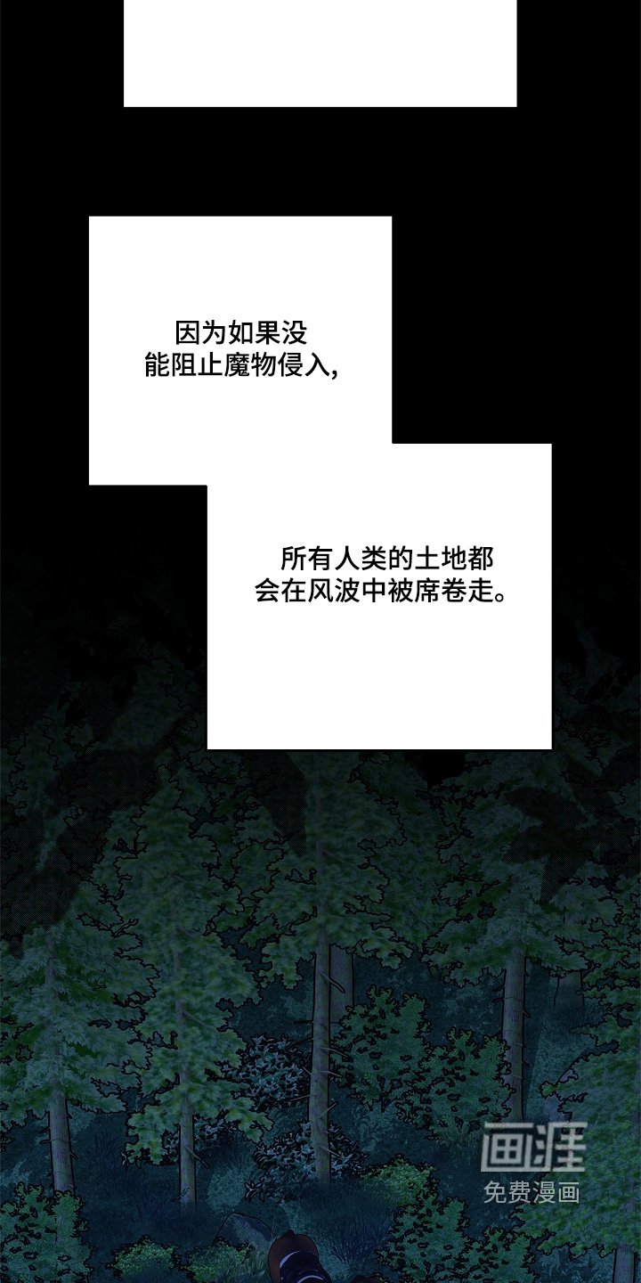 第47章：为了帝国