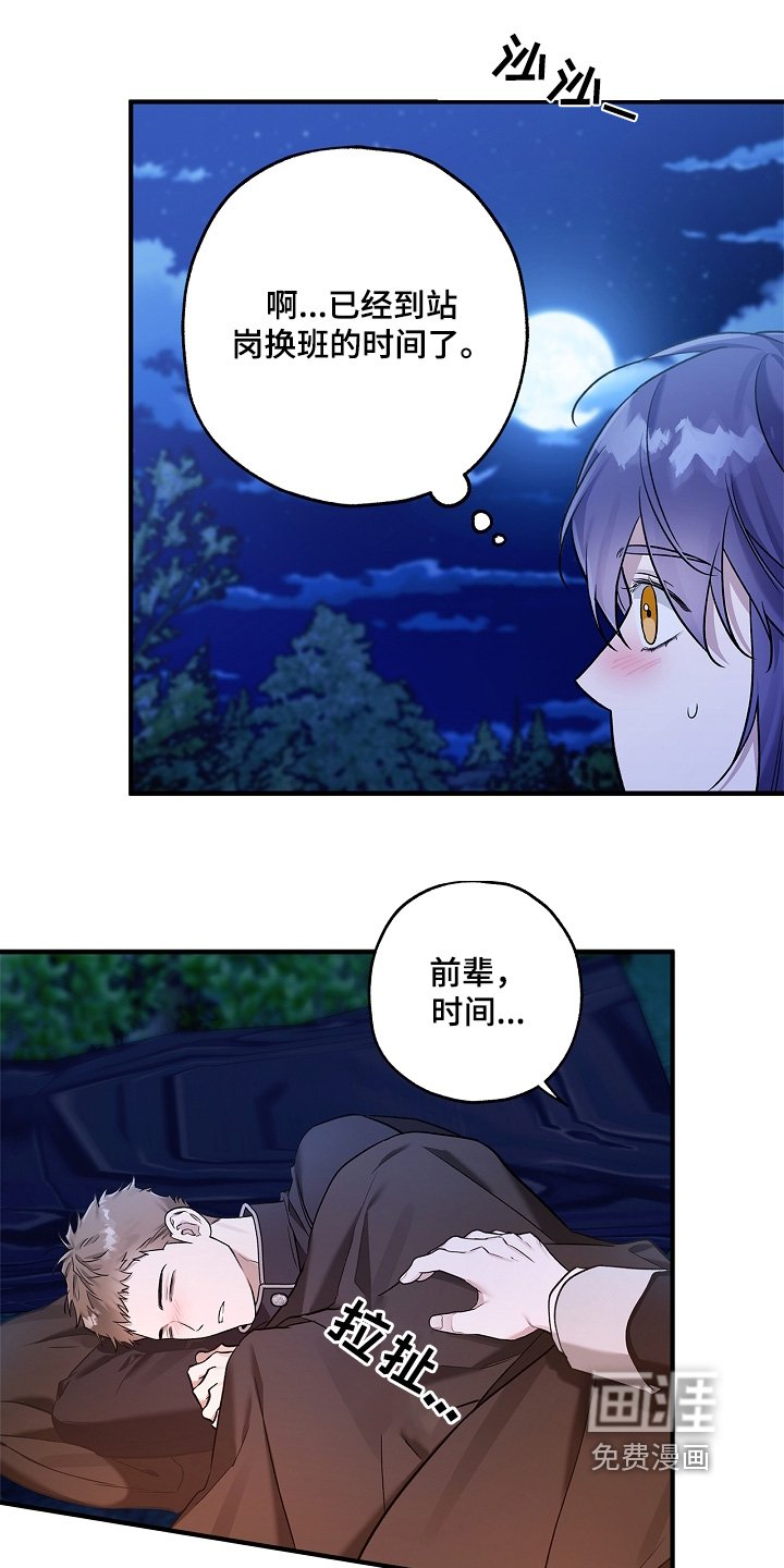 第47章：为了帝国