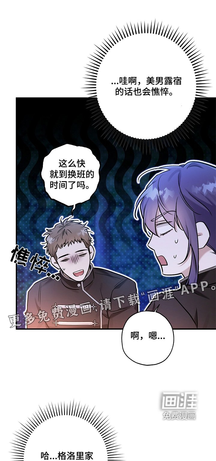 第48章：暗龙