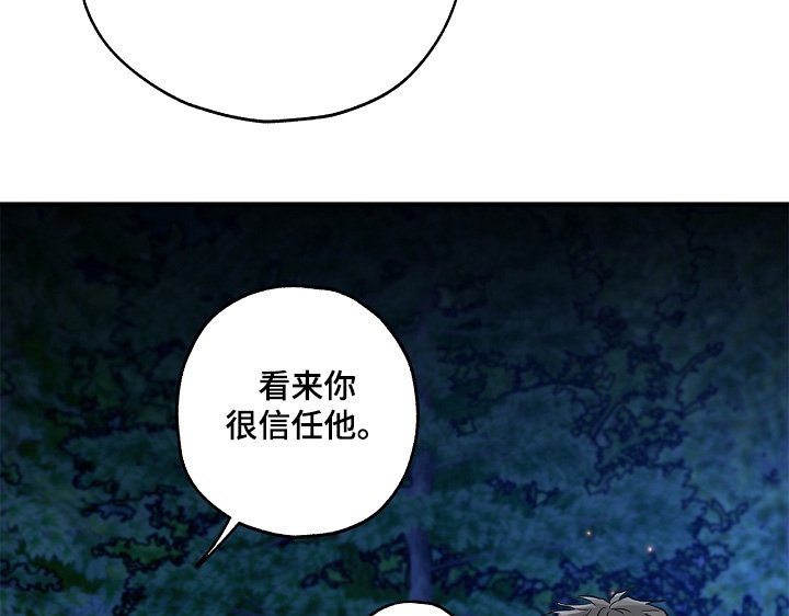 第48章：暗龙