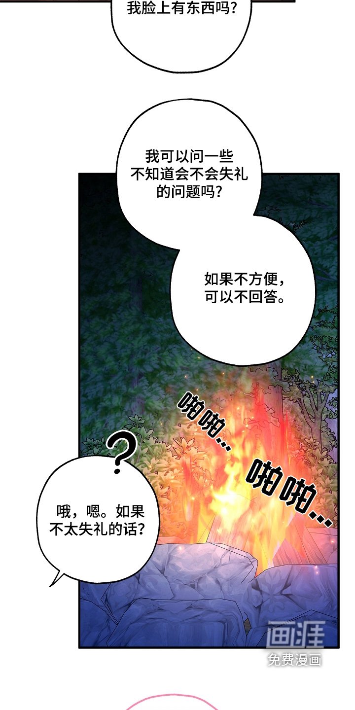 第48章：暗龙