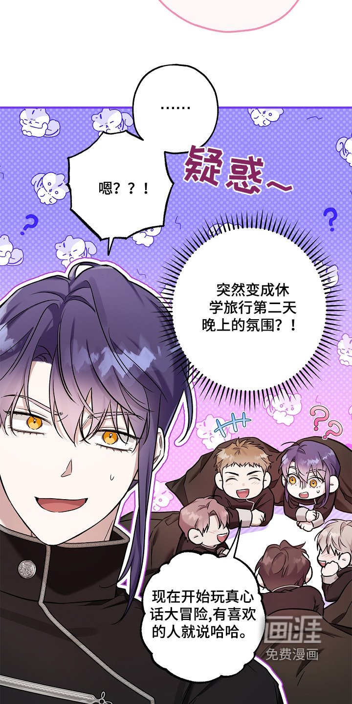 第48章：暗龙