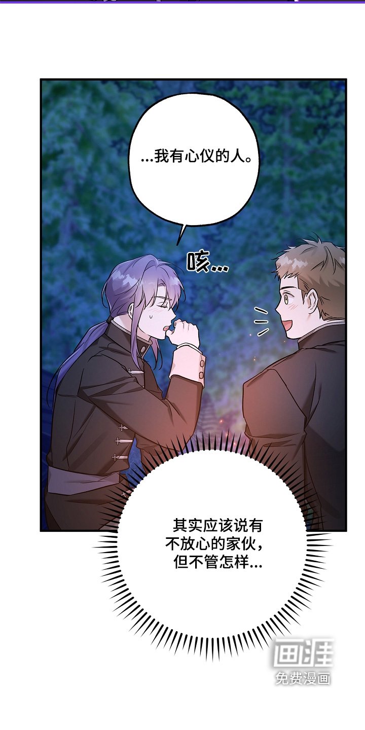 第48章：暗龙