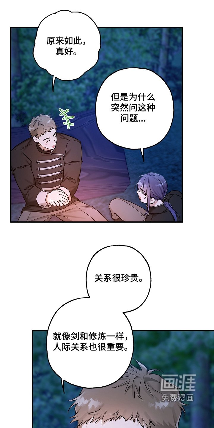 第48章：暗龙