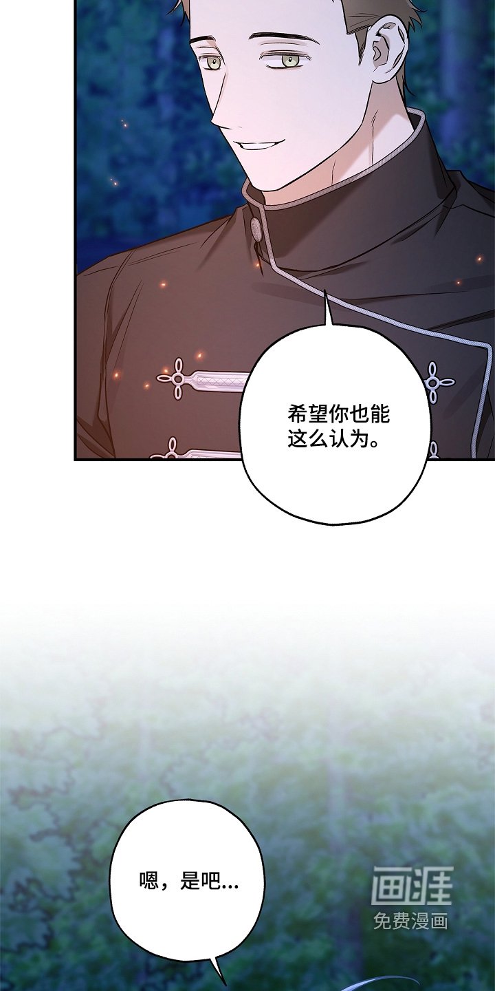 第48章：暗龙