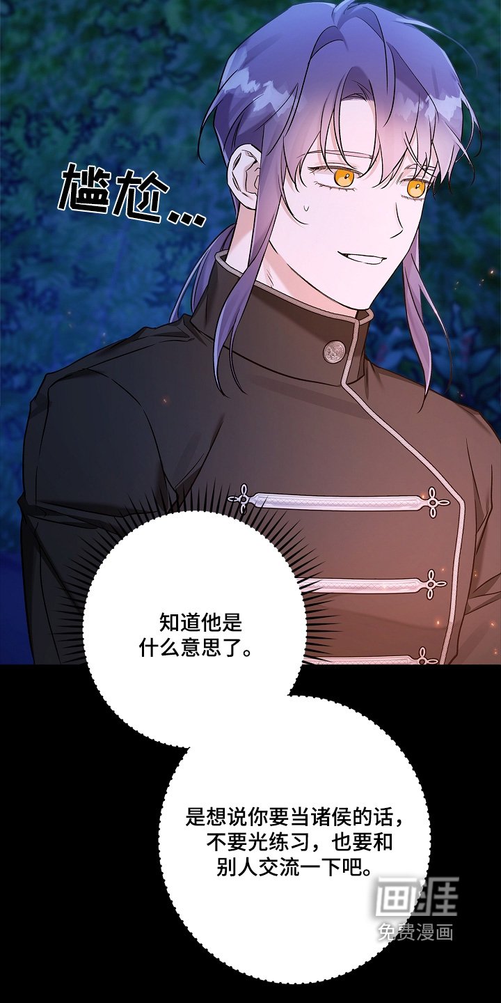 第48章：暗龙