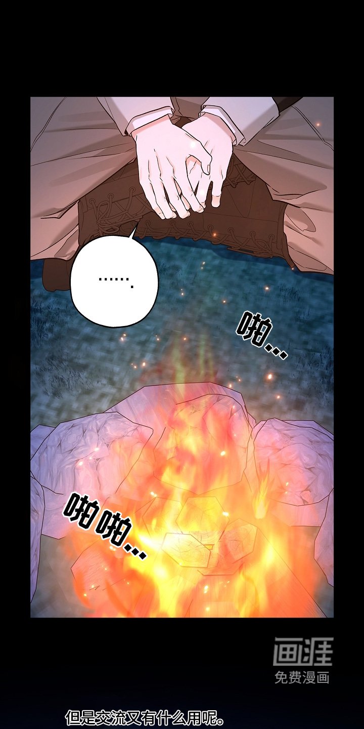 第48章：暗龙