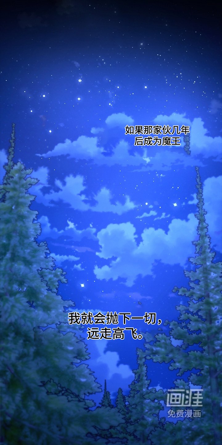 第48章：暗龙