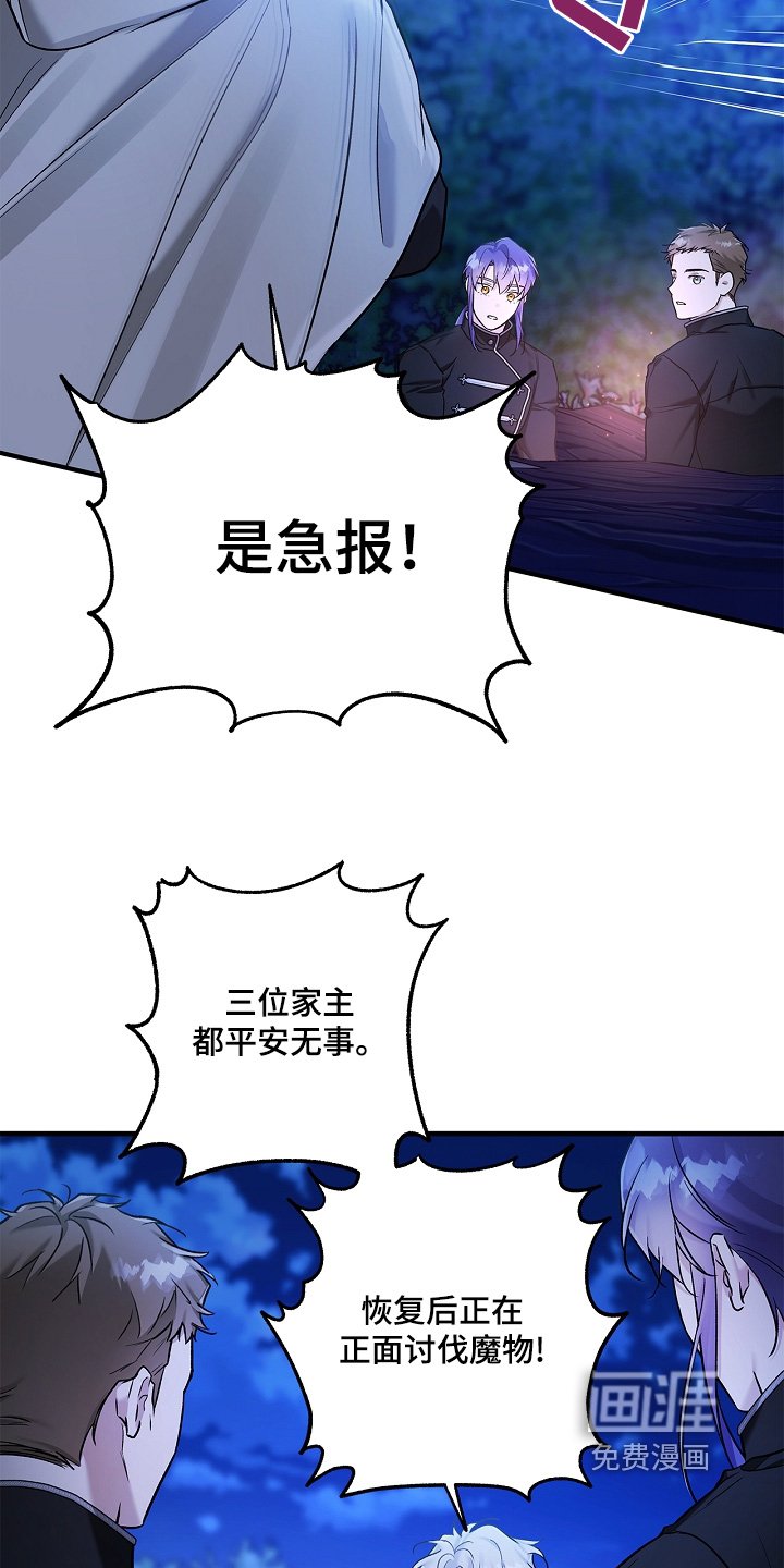 第48章：暗龙