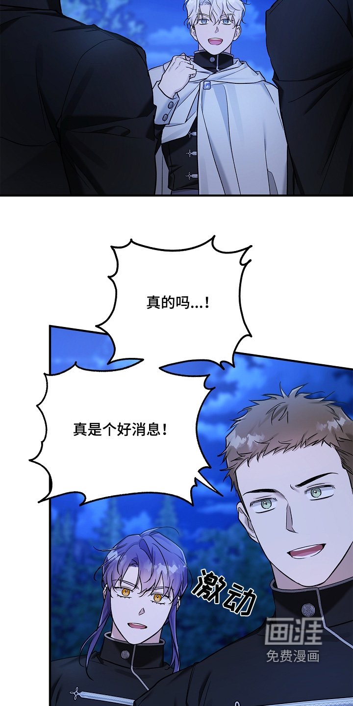 第48章：暗龙