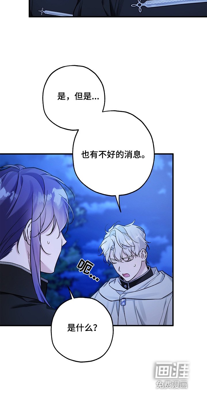 第48章：暗龙