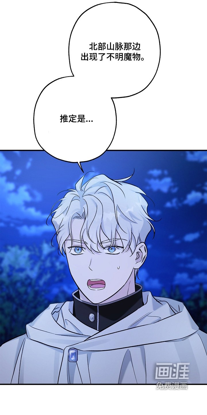 第48章：暗龙