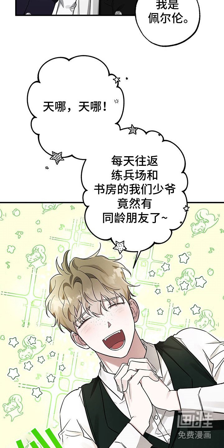 第5章：很热情