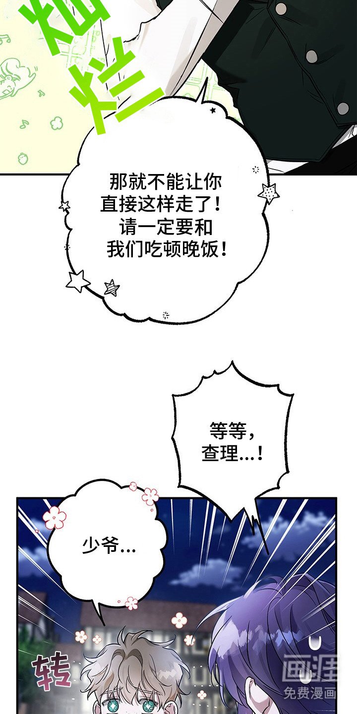 第5章：很热情