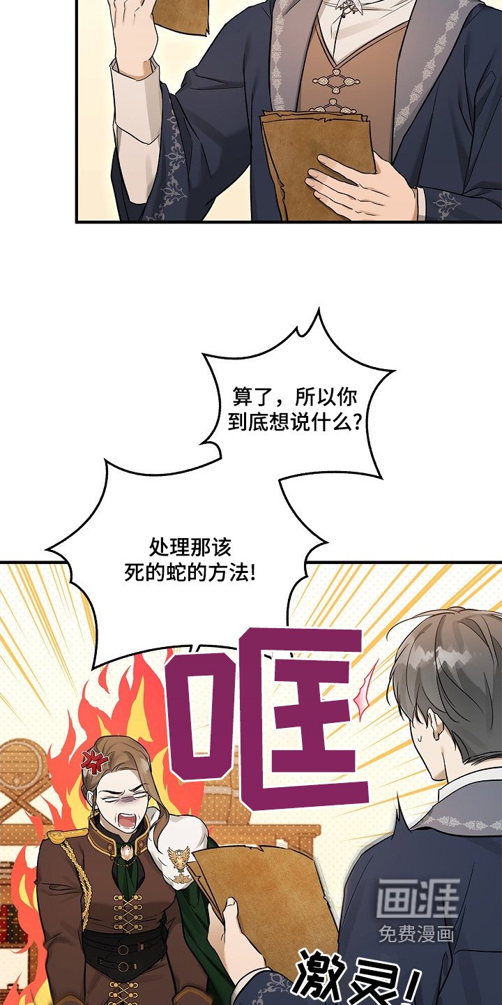 第50章：换目标