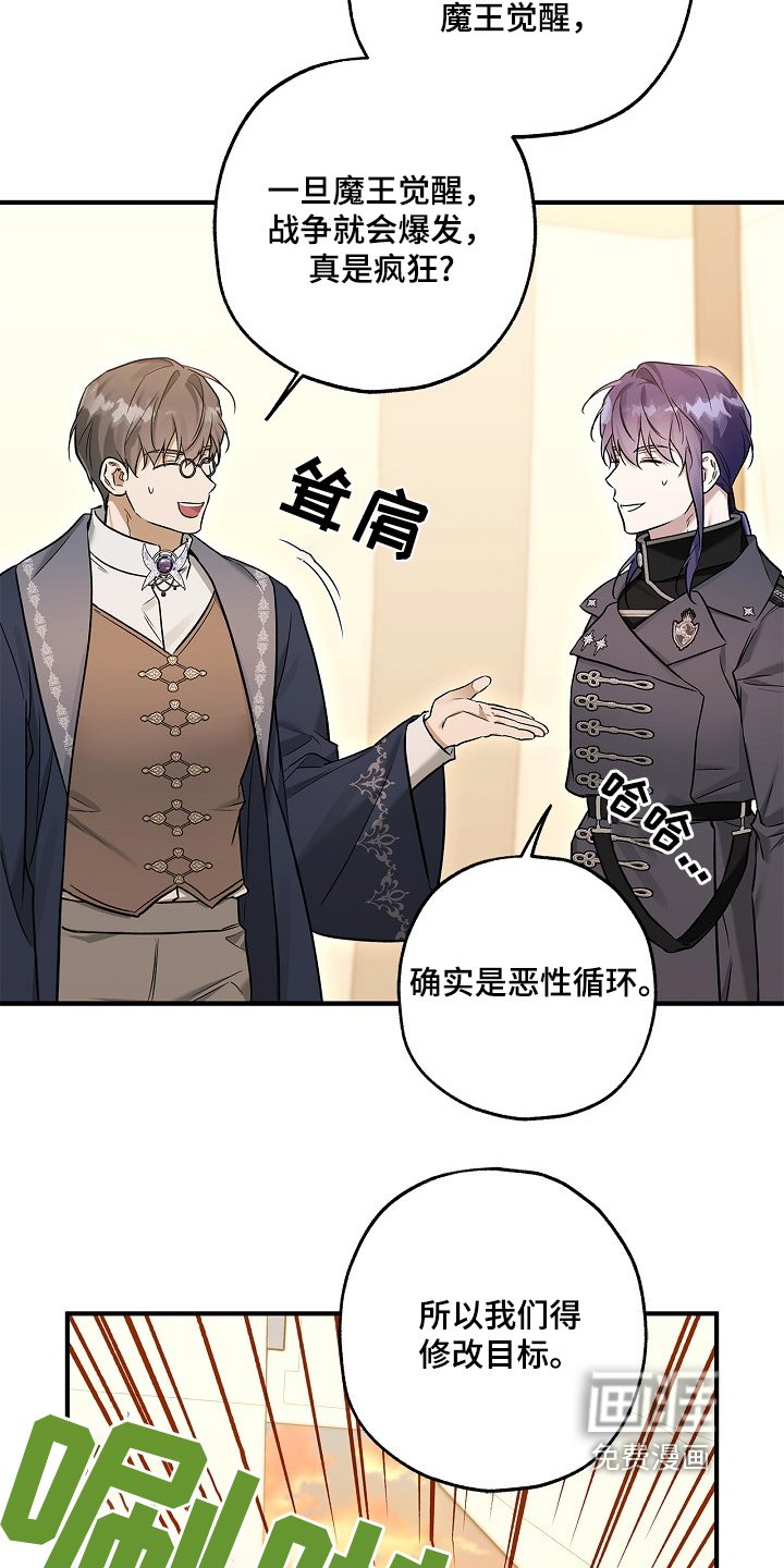 第50章：换目标
