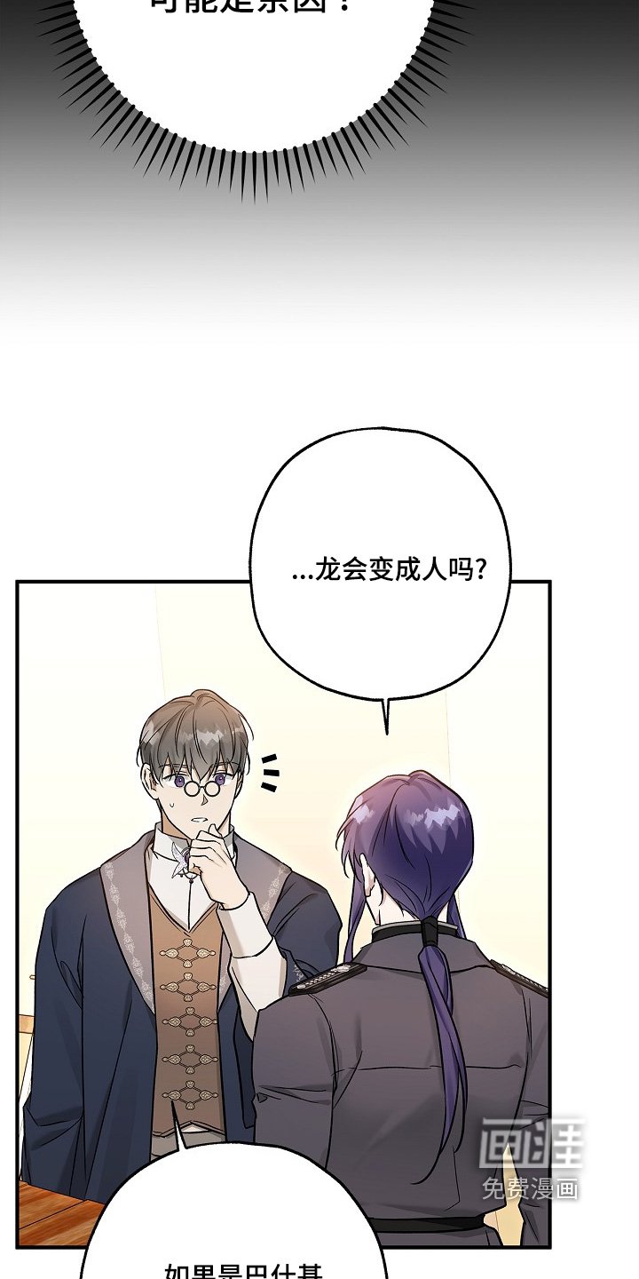 第51章：回来告诉你