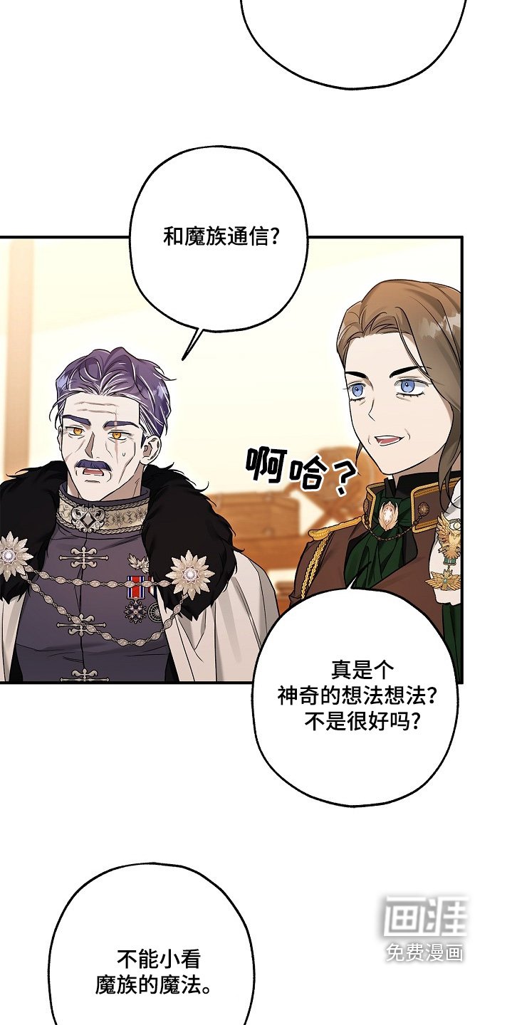 第51章：回来告诉你