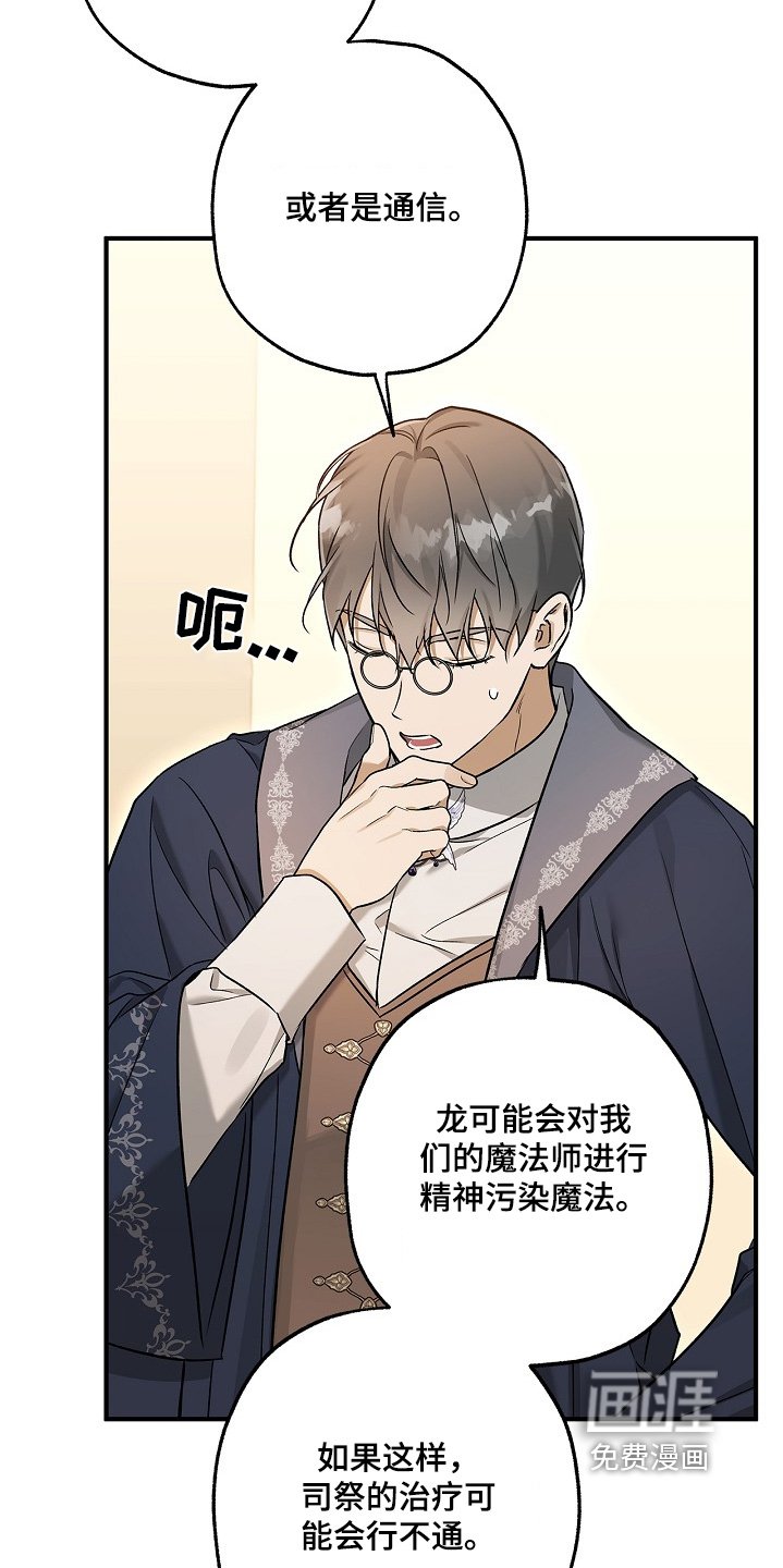 第51章：回来告诉你