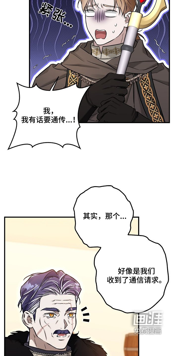 第51章：回来告诉你