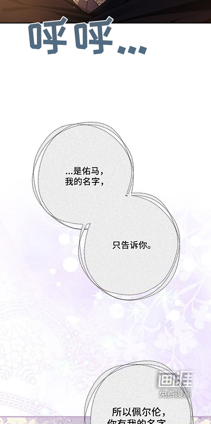 第51章：回来告诉你