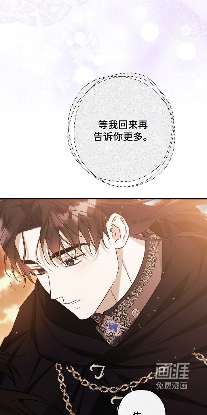 第51章：回来告诉你