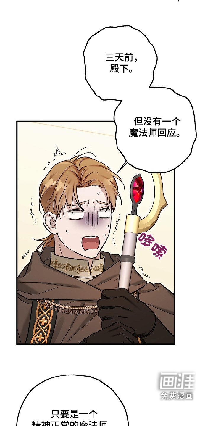 第52章：警告你们
