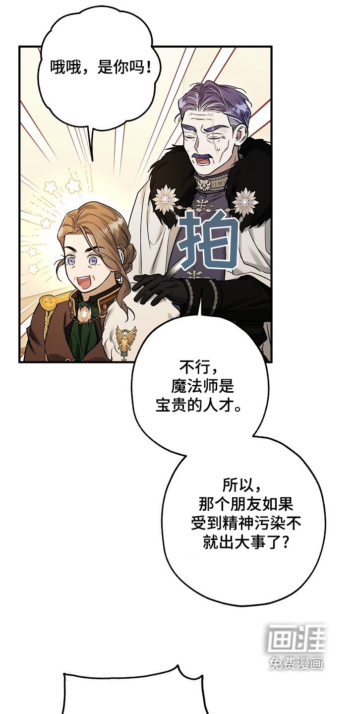 第52章：警告你们