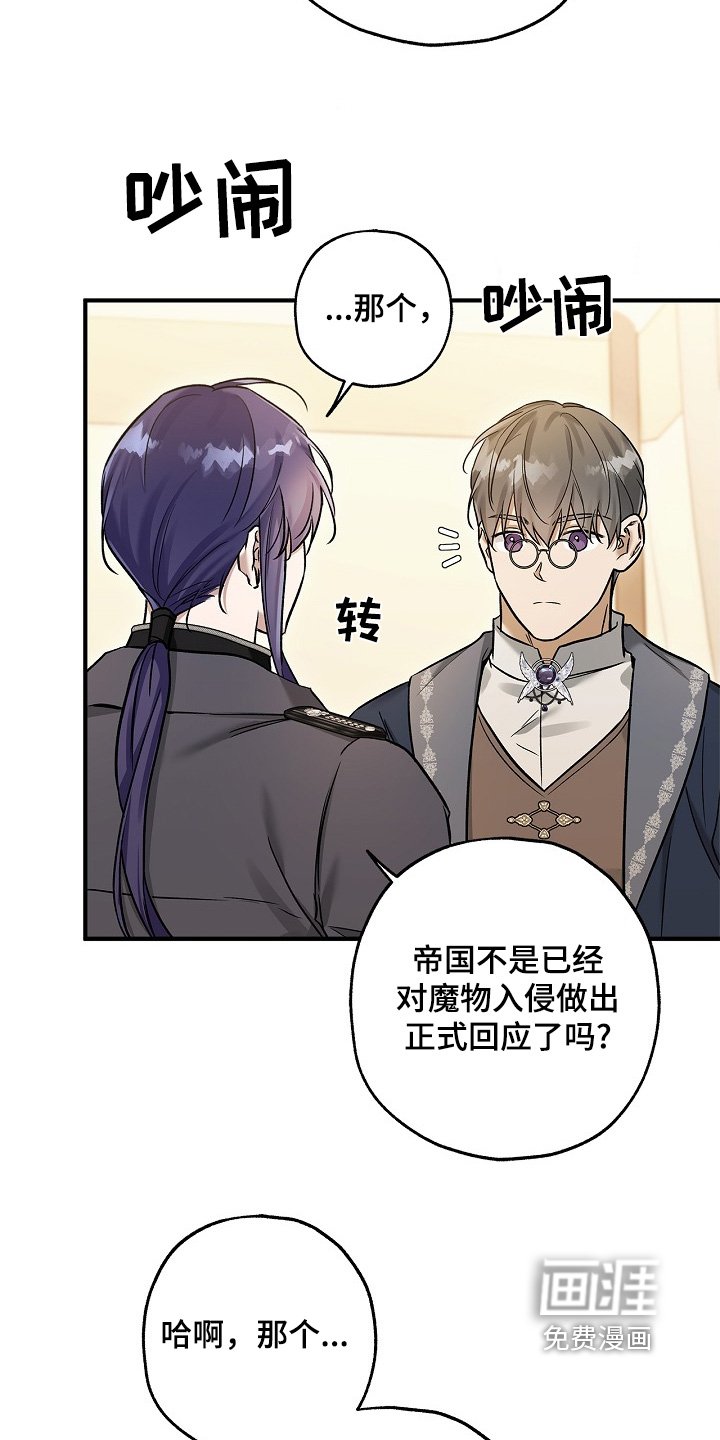 第52章：警告你们