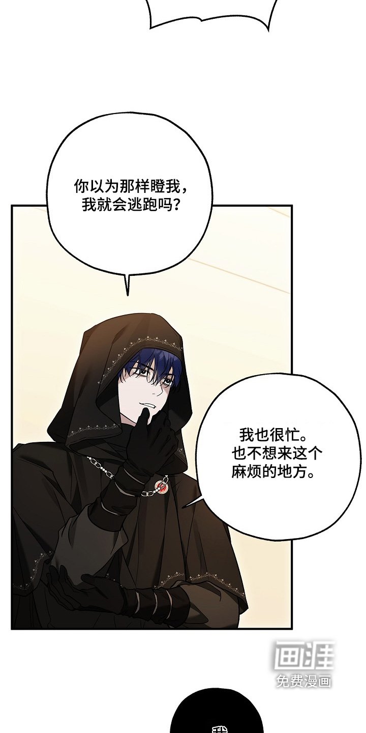 第52章：警告你们