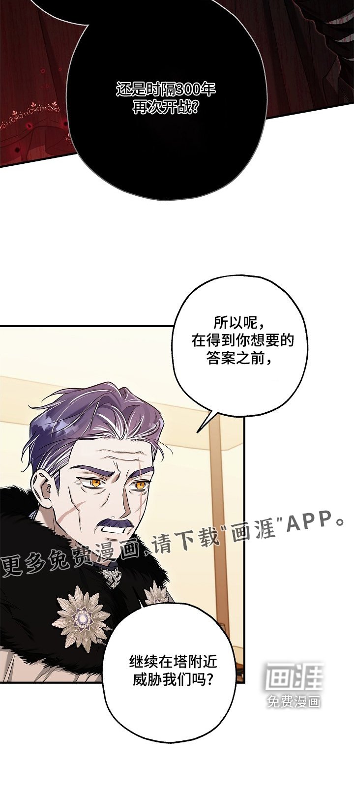 第52章：警告你们