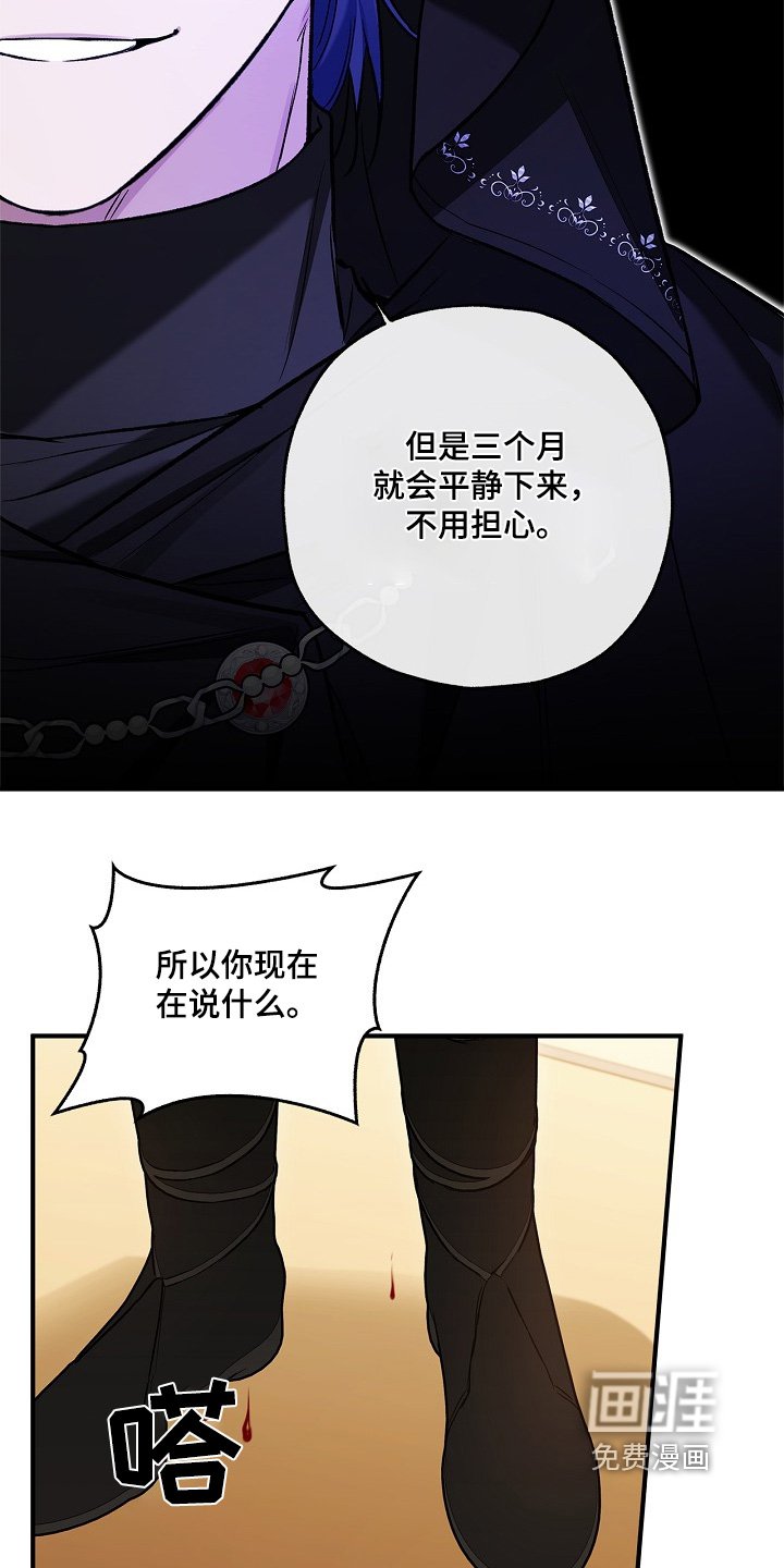 第53章：那个名字