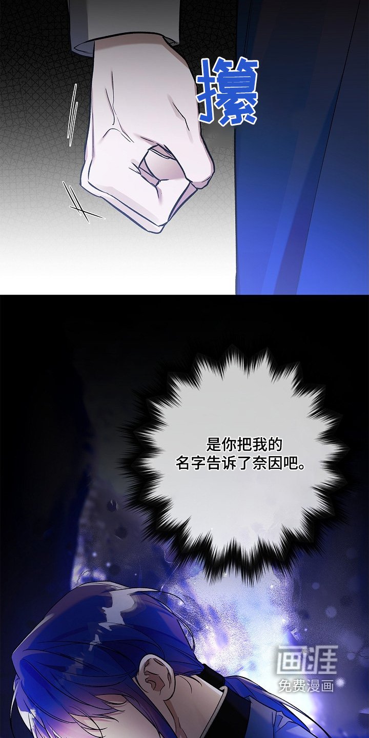 第53章：那个名字